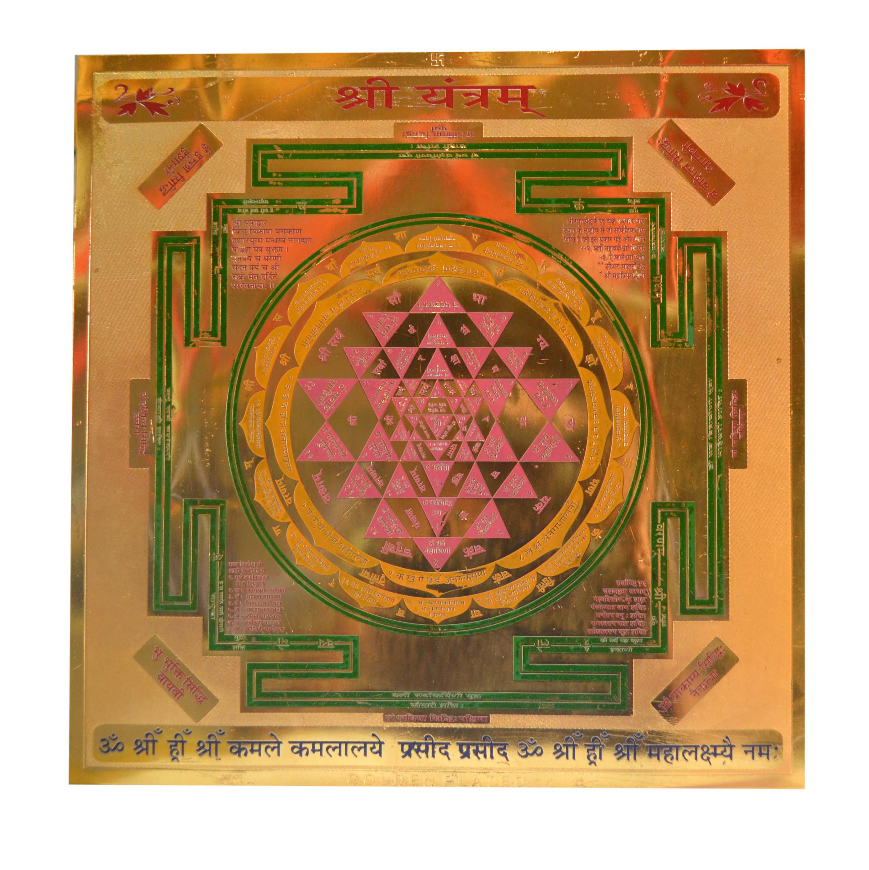 Shree Yantra In Copper Gold Plated- 12 Inches